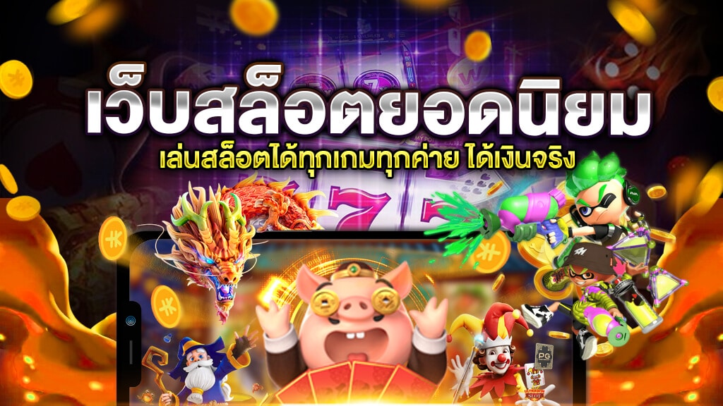 สมัคร playboy555